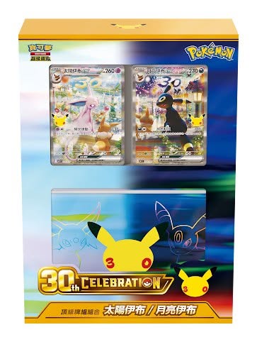 【預購】寶可夢集換式卡牌遊戲 超級進化 30th CELEBRATION頂級牌組組合 太陽伊布・月亮伊布