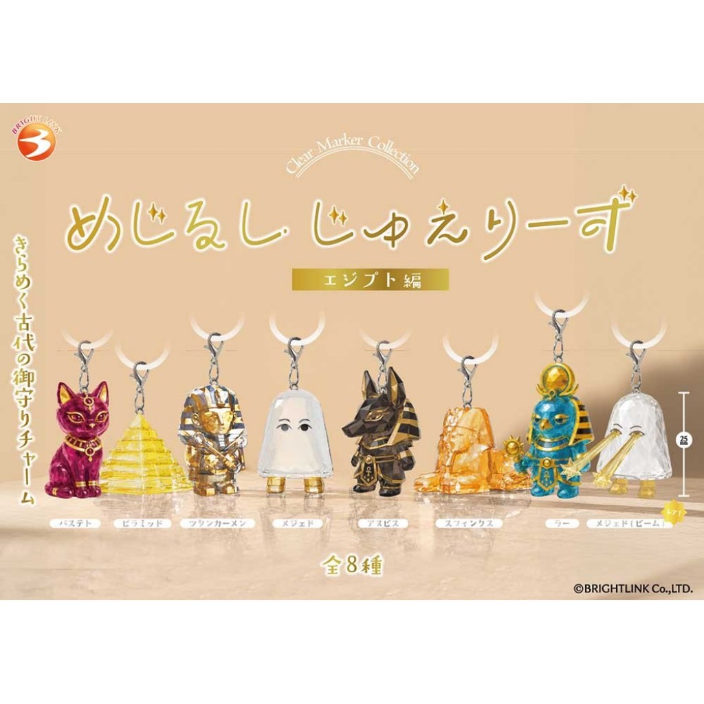 【預購】寶石造型吊飾 埃及篇12入