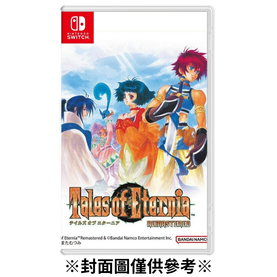 【預購】(NS)永恆傳奇 Remastered-2026/10/15發售