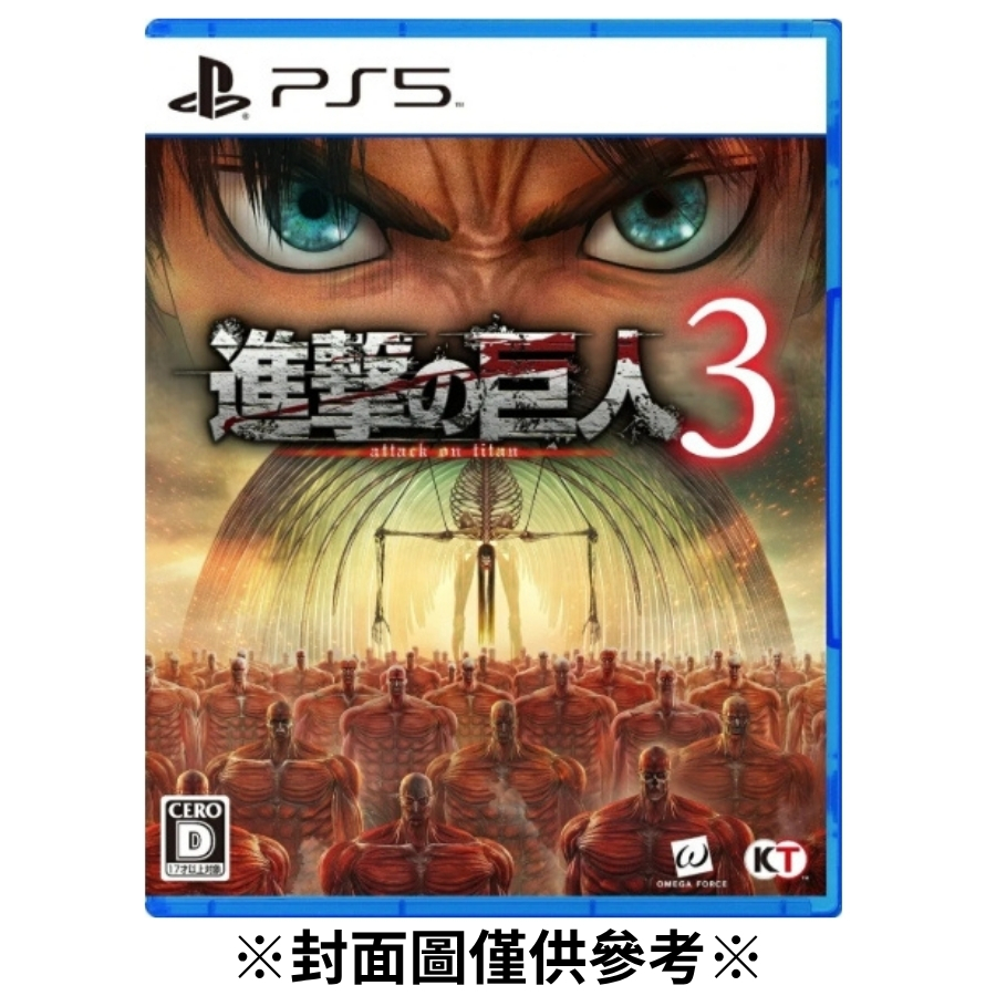 【預購】(PS5)進擊的巨人3-2026/12/10發售
