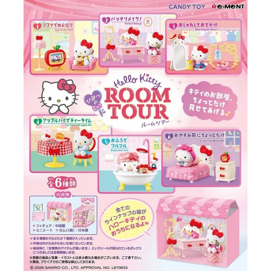 【預購】Hellokitty秘密房間場景組6入