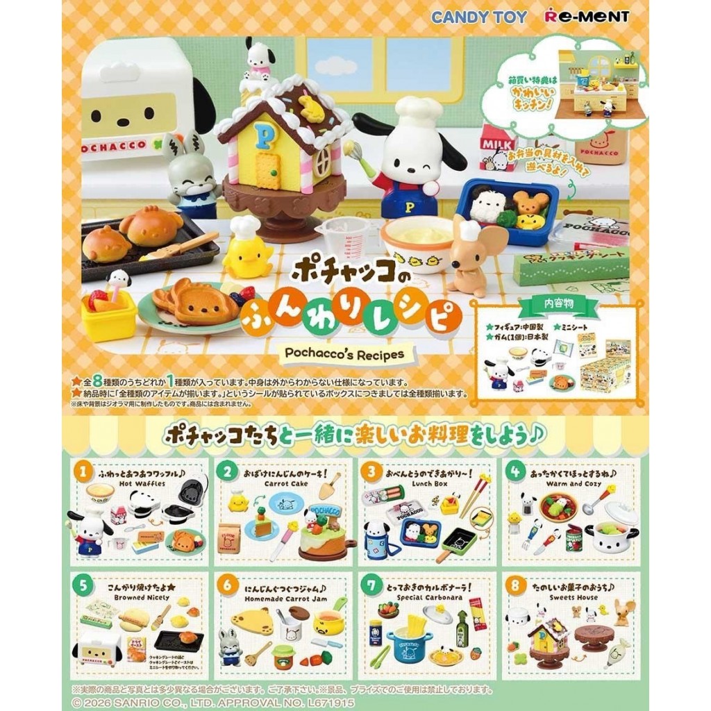 【預購】帕恰狗烘焙食譜8入