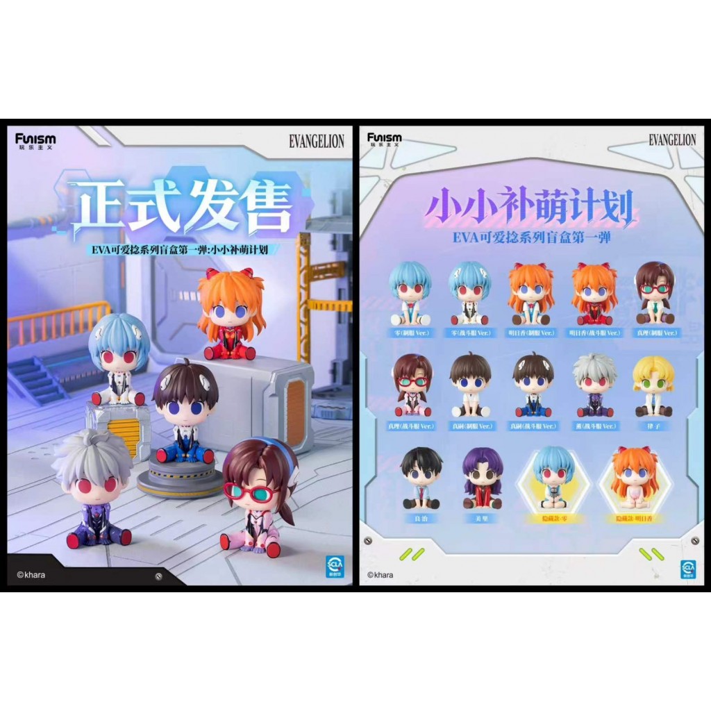 【預購】EVA可愛捻系列第一彈：小小補萌計畫12入