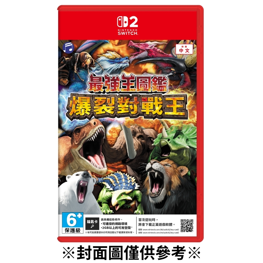 【預購】(NS2)最強王圖鑑 爆裂對戰王-2026/11/26發售