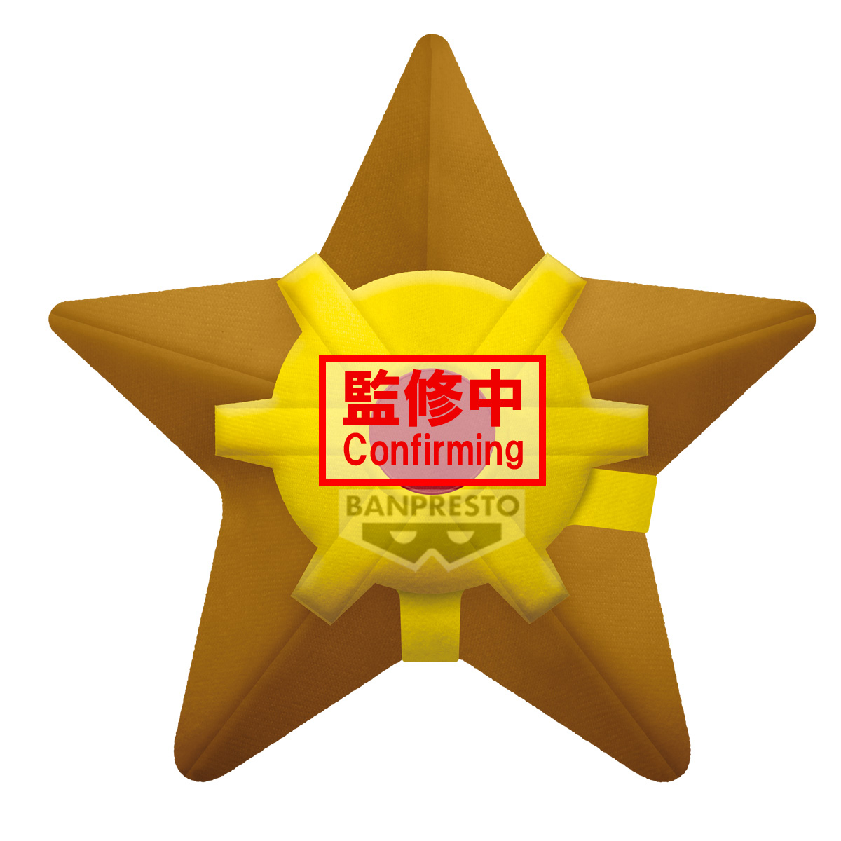 【預購】精靈寶可夢 絨毛玩偶 海星星