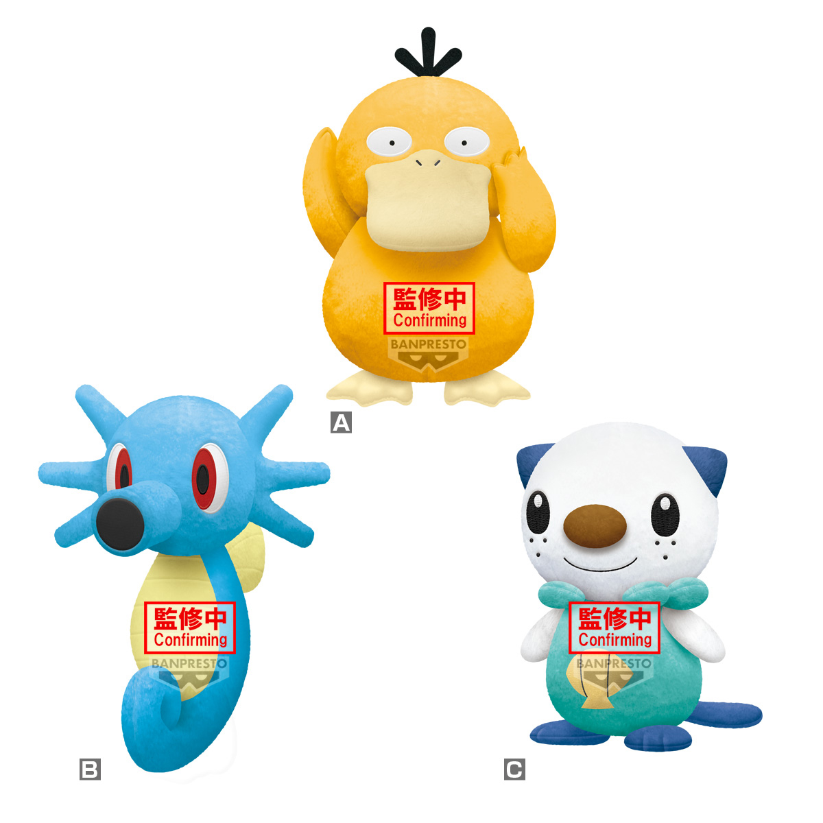【預購】精靈寶可夢 絨毛玩偶 可達鴨/墨海馬/水水獺 (售價為單隻價格)