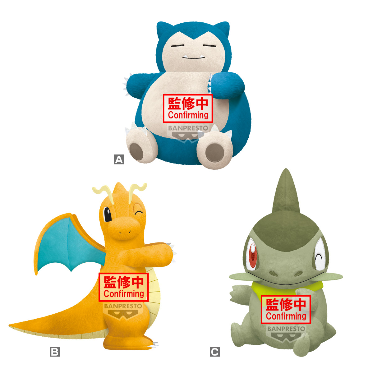 【預購】精靈寶可夢 絨毛玩偶 卡比獸/快龍/牙牙 (售價為單隻價格)