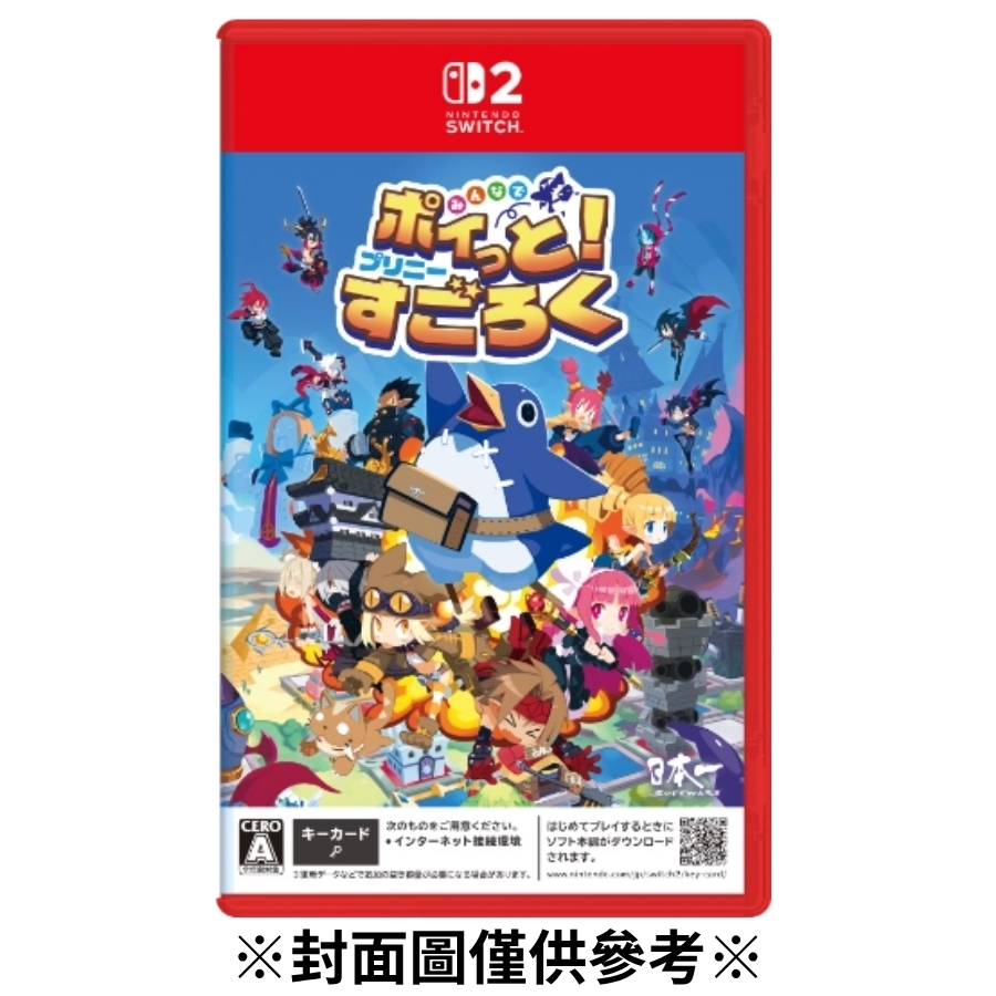 【預購】(NS2)全民丟丟樂！普利尼雙六大冒險-2026/11/12發售