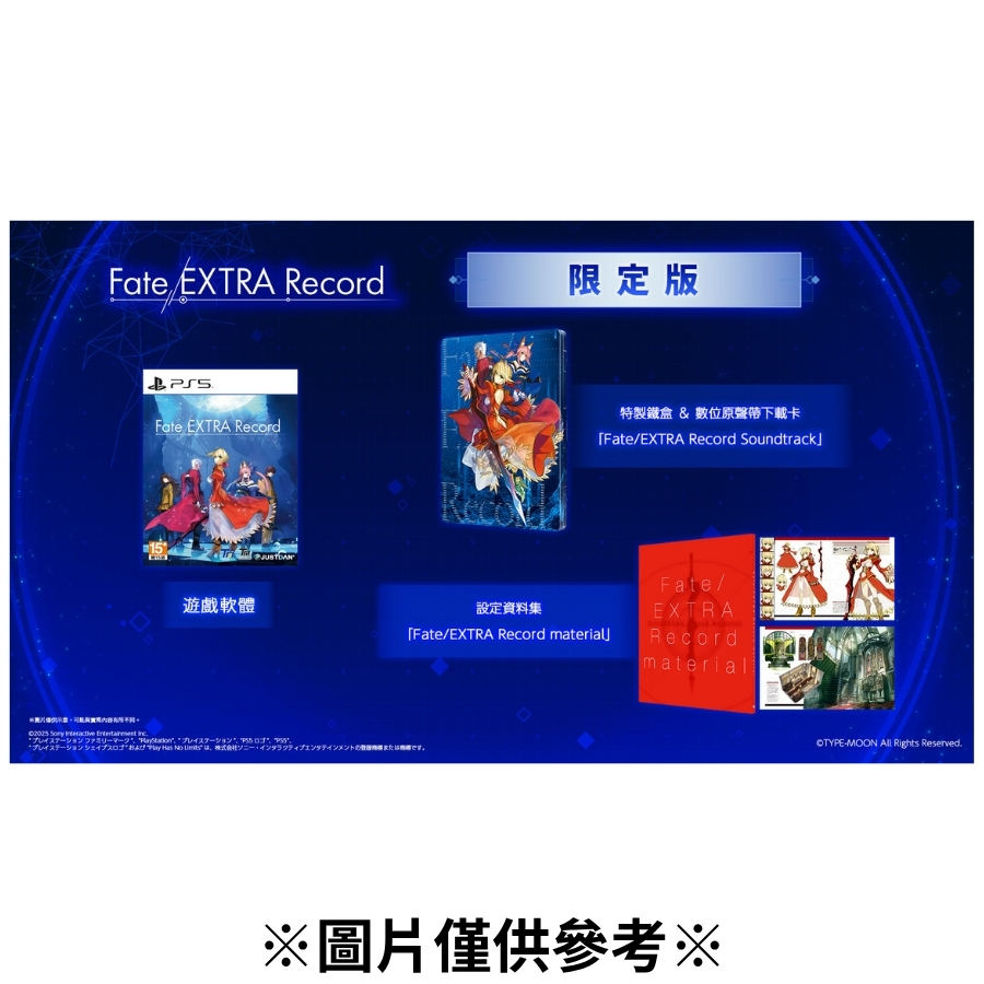 【預購】(PS5)Fate/EXTRA Record 限定版-2027/01/28發售