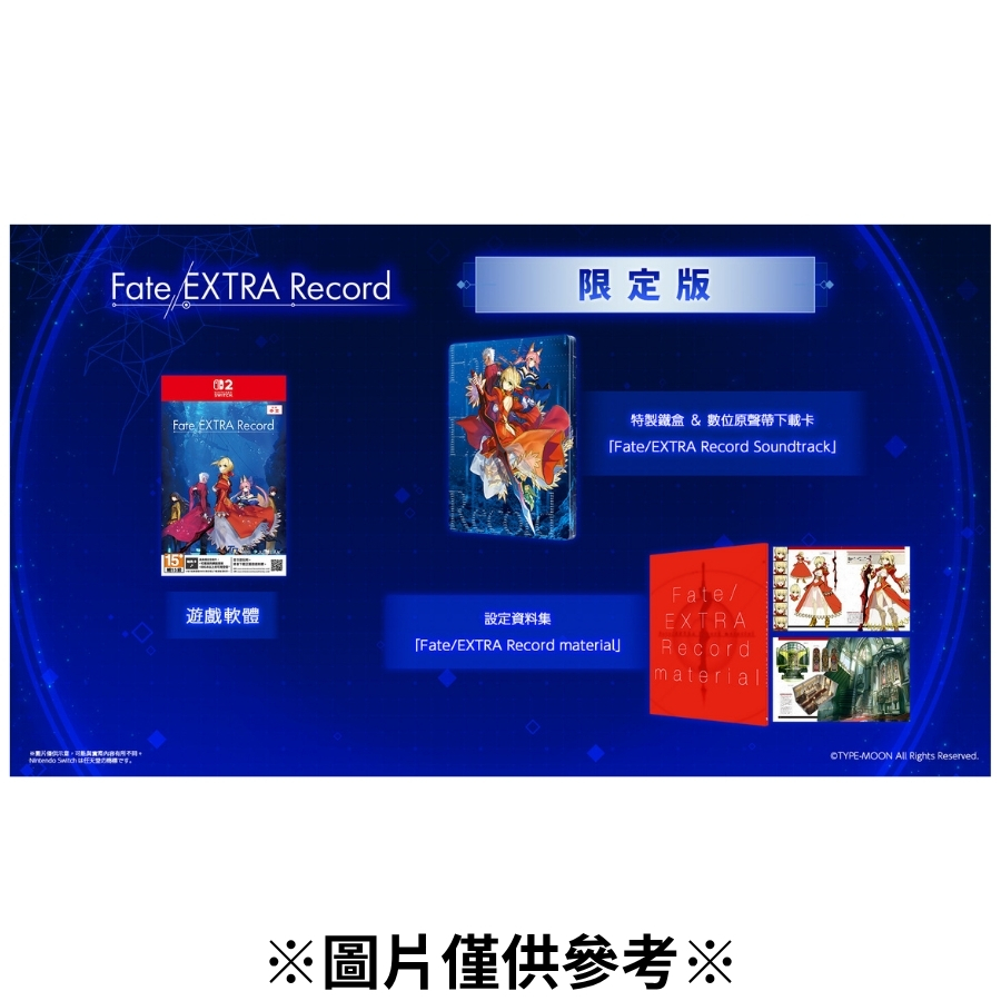 【預購】(NS2)Fate/EXTRA Record 限定版-2027/01/28發售