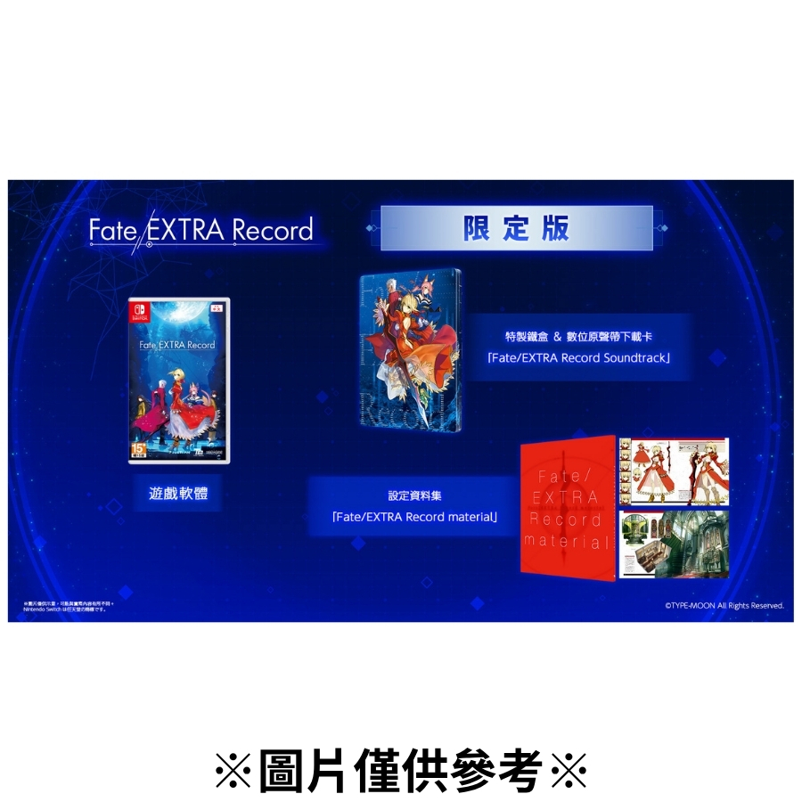 【預購】(NS)Fate/EXTRA Record 限定版-2027/01/28發售