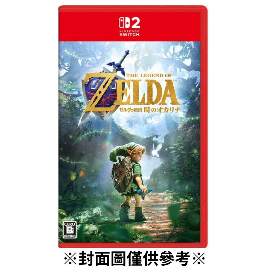 【預購】(NS2)薩爾達傳說時之笛 重製版-2026/11/05發售