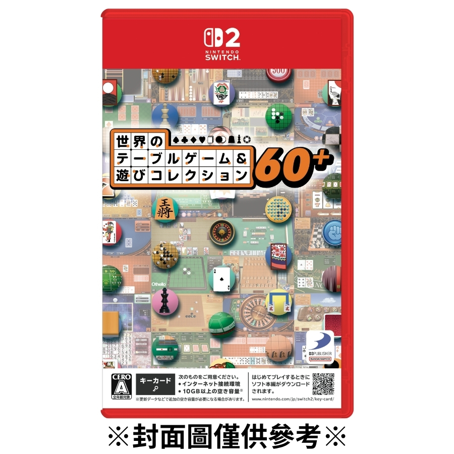 【預購】(NS2)世界桌遊與遊戲合輯 60+ 日中版-2026/12/10發售