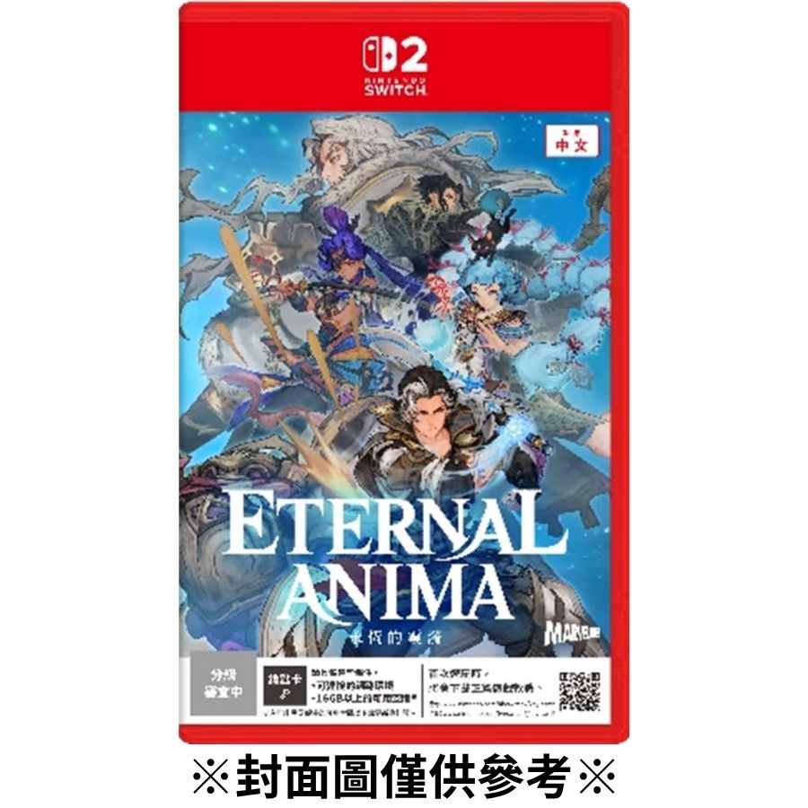 【預購】(NS2)永恆的靈漪 ETERNAL ANIMA -2027/03/04發售