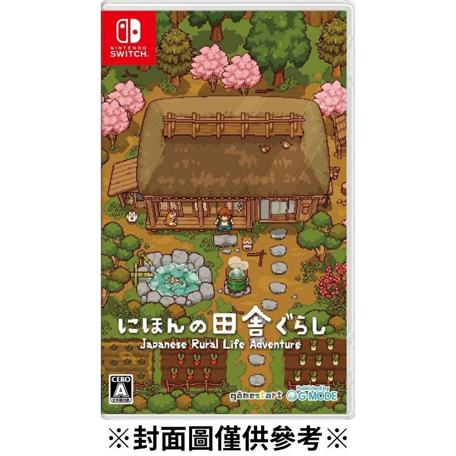 【預購】(NS)日本鄉下生活 -2026/11/12發售