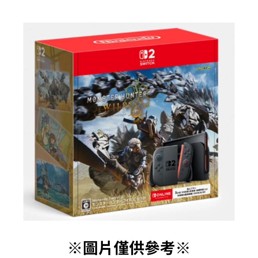 【預購】Nintendo Switch 2 魔物獵人 荒野主機組合 -2026/12/04發售
