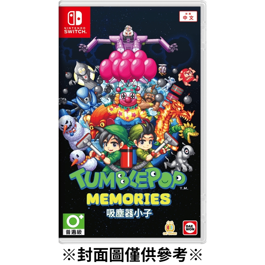 【預購】(NS)吸塵器小子-2026/12/17發售