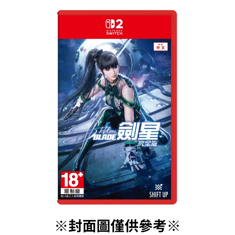 【預購】(NS2)劍星 完全版-2026/11/06發售