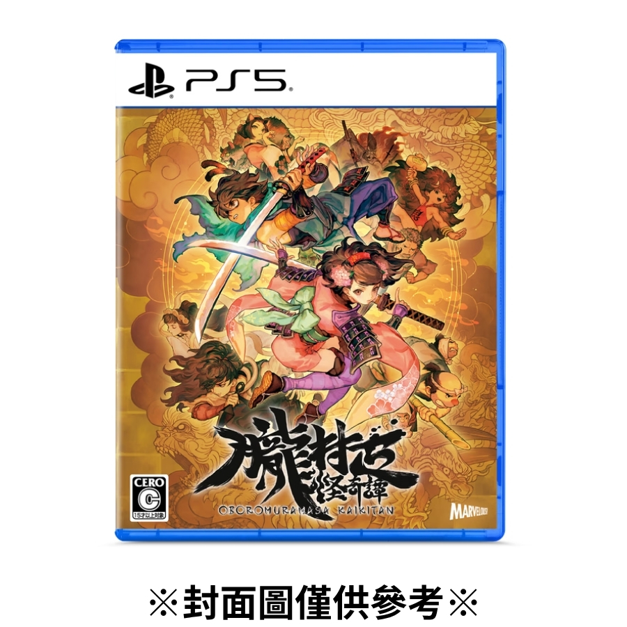 【預購】(PS5)朧村正怪奇譚-2027/02/04發售