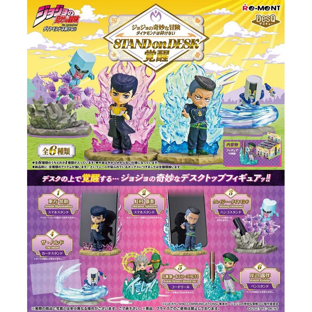 【預購】JOJO的奇妙冒險不滅鑽石桌上小物-覺醒6入