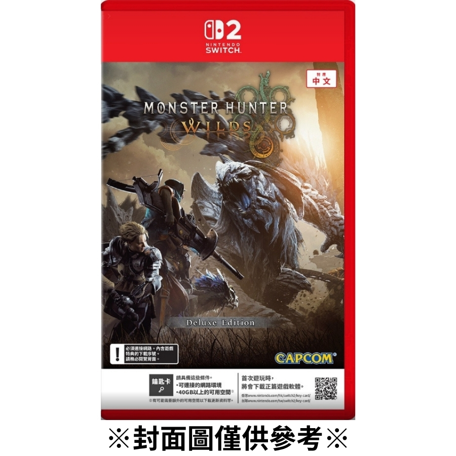 【預購】(NS2)魔物獵人 荒野 亞中豪華版-2026/12/04發售
