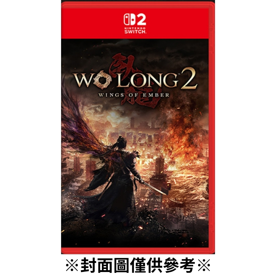 【預購】(NS2)臥龍2：鳳火連天-2027/03/04發售