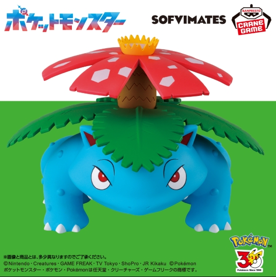 【預購】精靈寶可夢 SOFVIMATES 妙蛙花