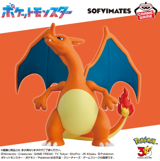 【預購】精靈寶可夢 SOFVIMATES 噴火龍
