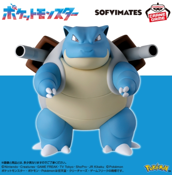 【預購】精靈寶可夢 SOFVIMATES 水箭龜