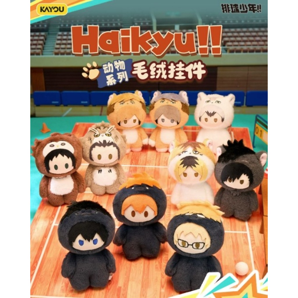 【預購】排球少年!!動物系列毛絨掛件10入