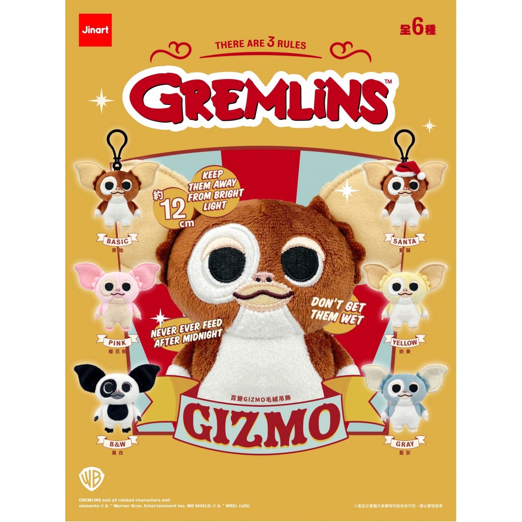 【預購】《GREMLINS》百變GIZMO毛絨吊飾 [全6款]