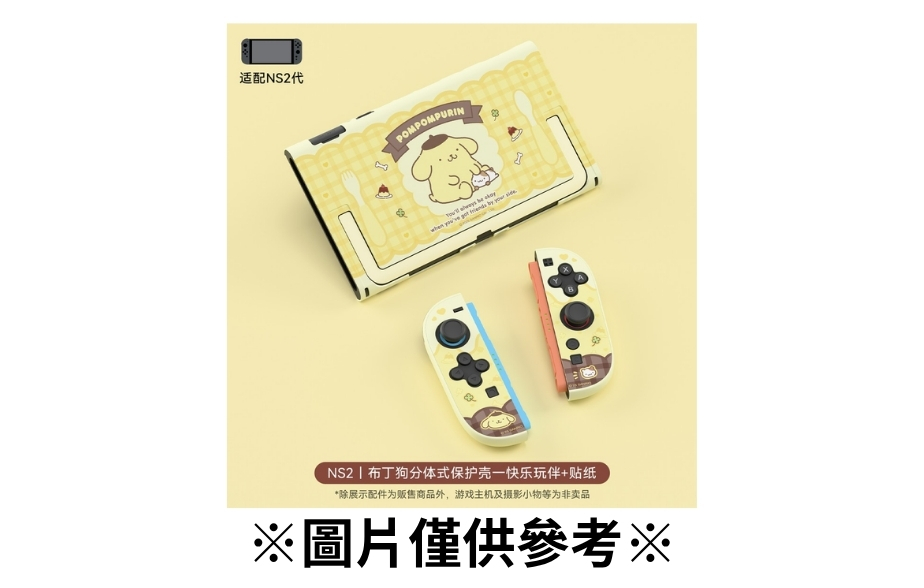 【預購】(NS周邊)極想-分體式鏤空保護殼 布丁狗快樂玩伴-2026/11月下旬