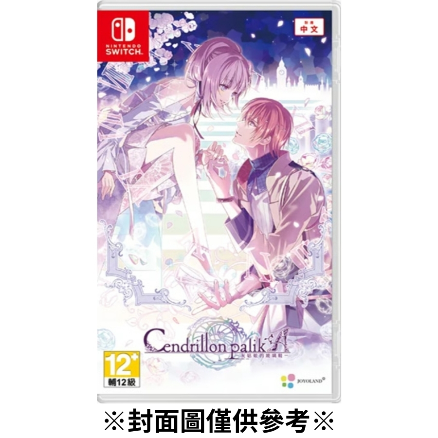 【預購】(NS)Cendrillon palikA 灰姑娘的玻璃鞋-2026/12/17發售