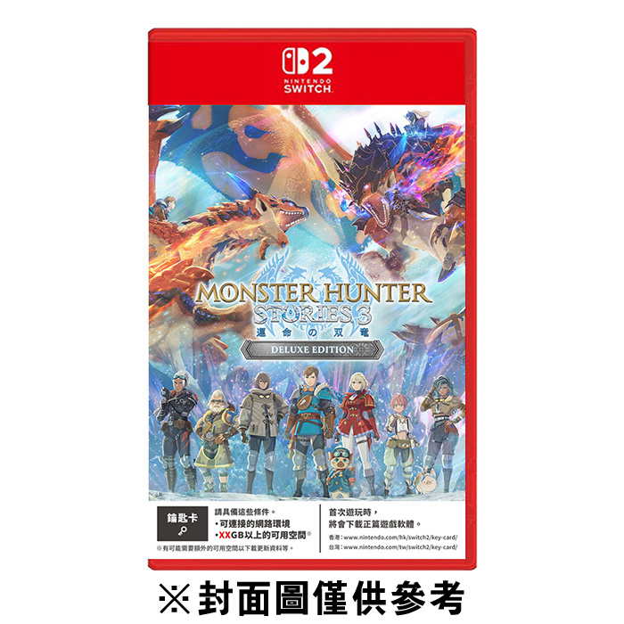 #(NS2)魔物獵人物語3(中) 鑰匙卡