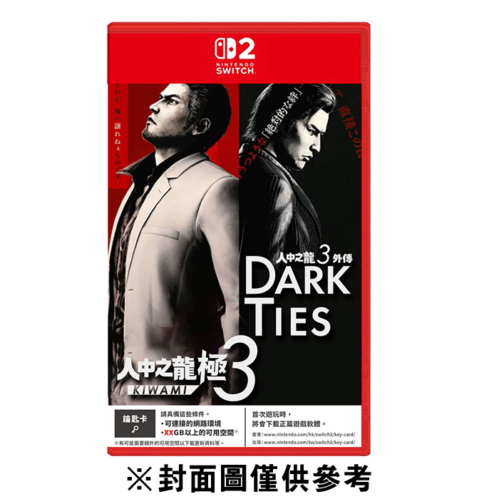 #(NS2)人中之龍 極3/人中之龍3外傳(中)