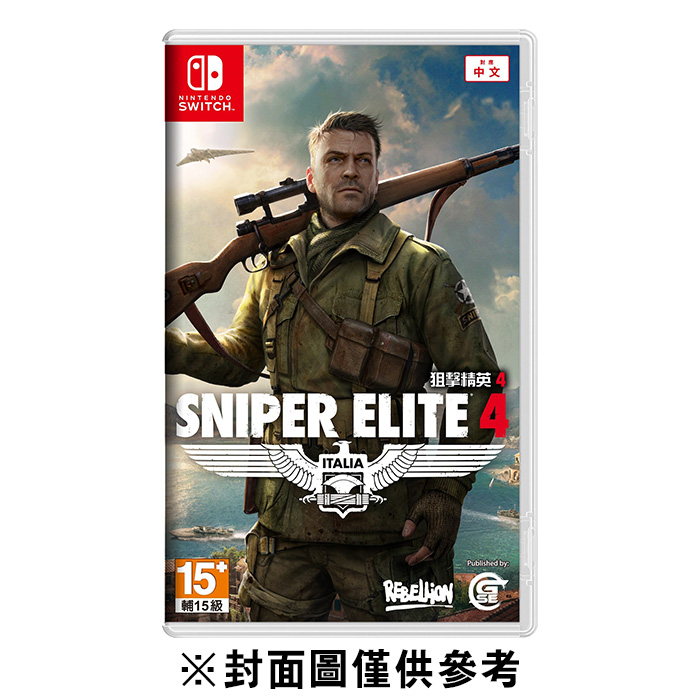 NS 狙擊菁英4 /狙擊之神4