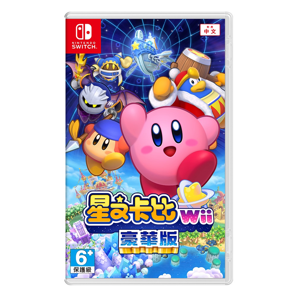 星之卡比WII 豪華版