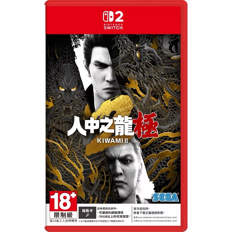 #(NS2)人中之龍 極2(中)