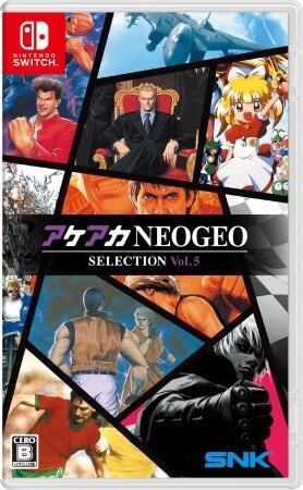 (C)ACA NEOGEO精選集Vol.5(日英)