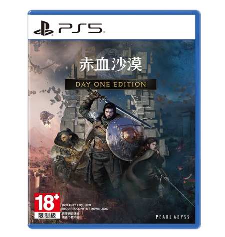 #PS5 赤血沙漠(中)