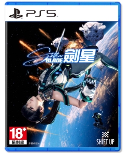 #PS5 劍星(中)