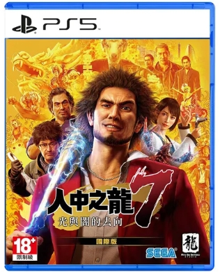 #PS5 人中之龍7光與闇的去向(中)