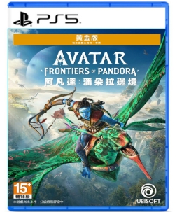 #PS5 阿凡達潘朵拉邊境(中)