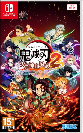 NS鬼滅之刃:火之神血風譚2