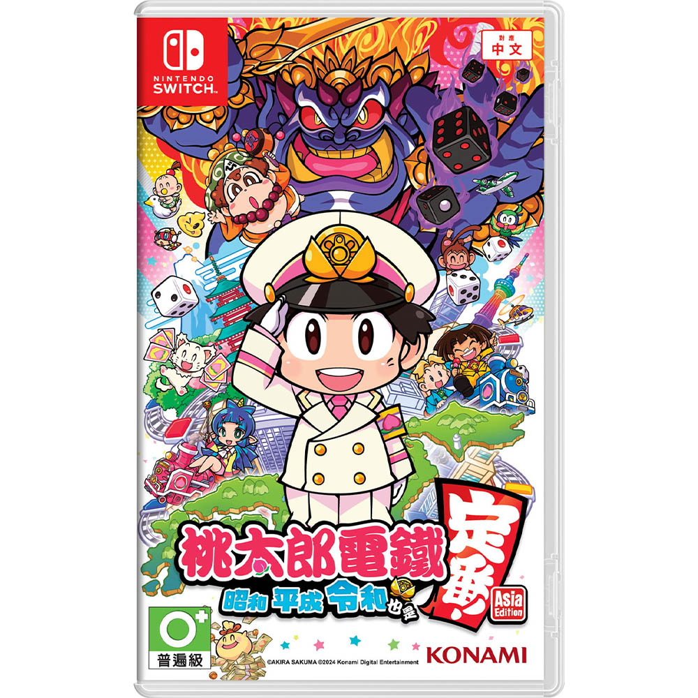 NS 桃太郎電鐵~昭和 平成 令和 也是定番(中)