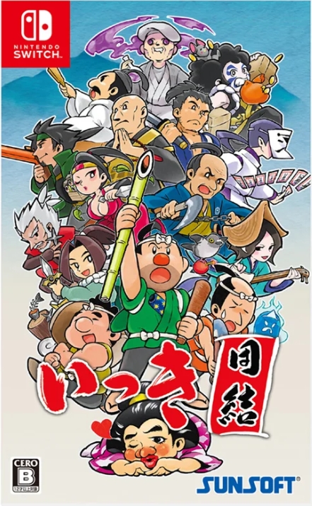 NS 一揆團結