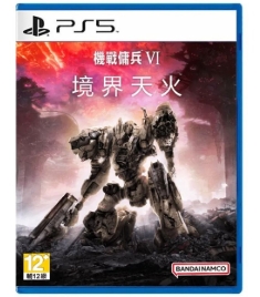 #PS5 機戰傭兵6(中)