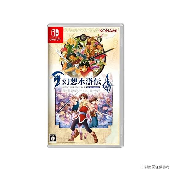 NS 幻想水滸傳 I＆II HD Remaster
