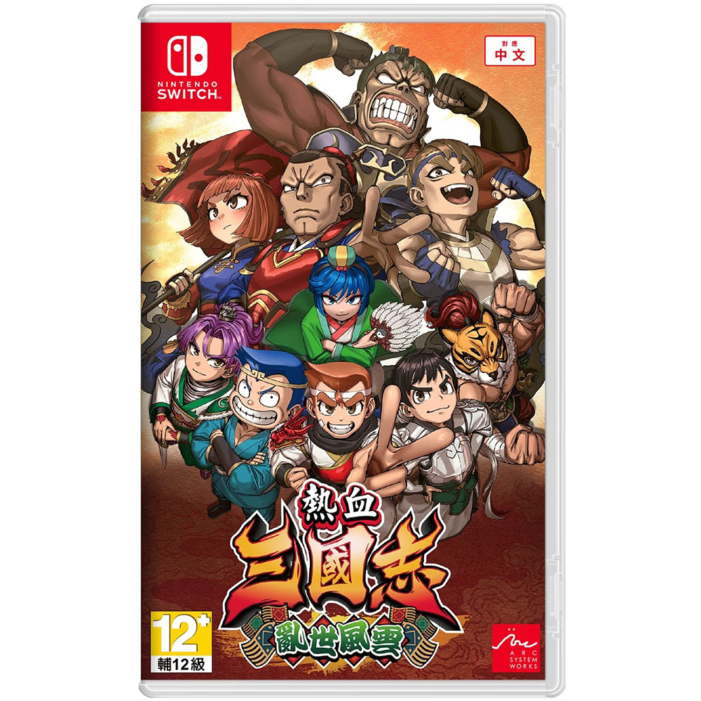 (NS)熱血三國志 亂世風雲(中)