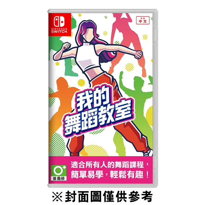(NS)我的舞蹈教室(中)
